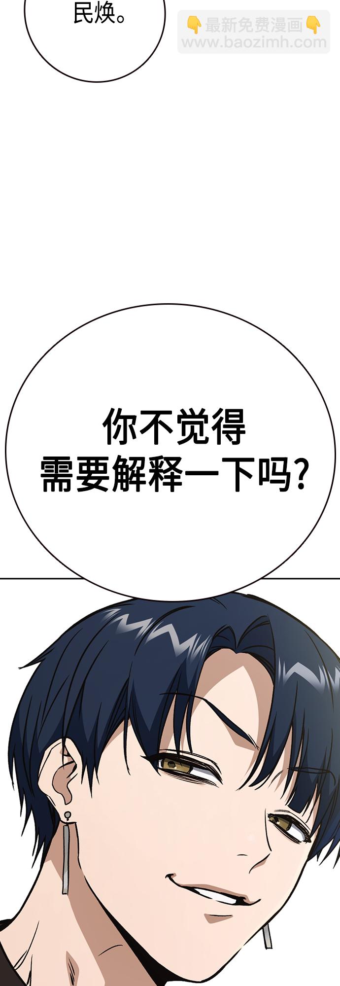 痞子學霸 - 第2季 第57話(2/2) - 4