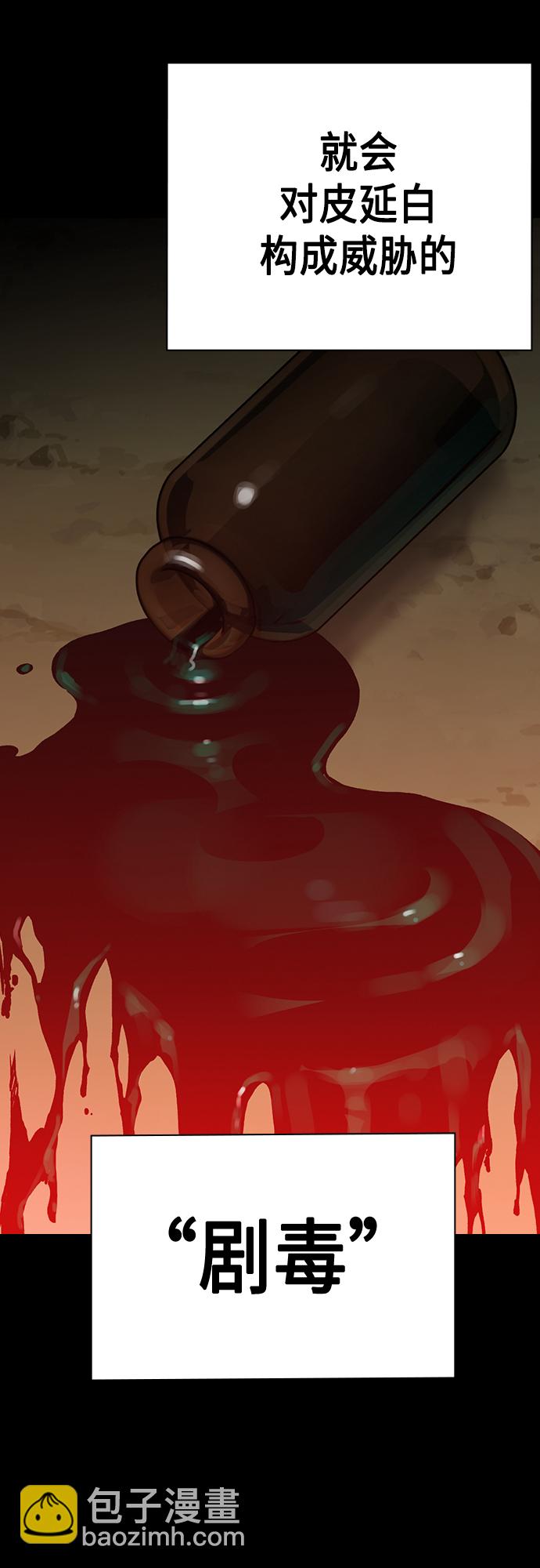 痞子學霸 - 第2季 第57話(1/2) - 7