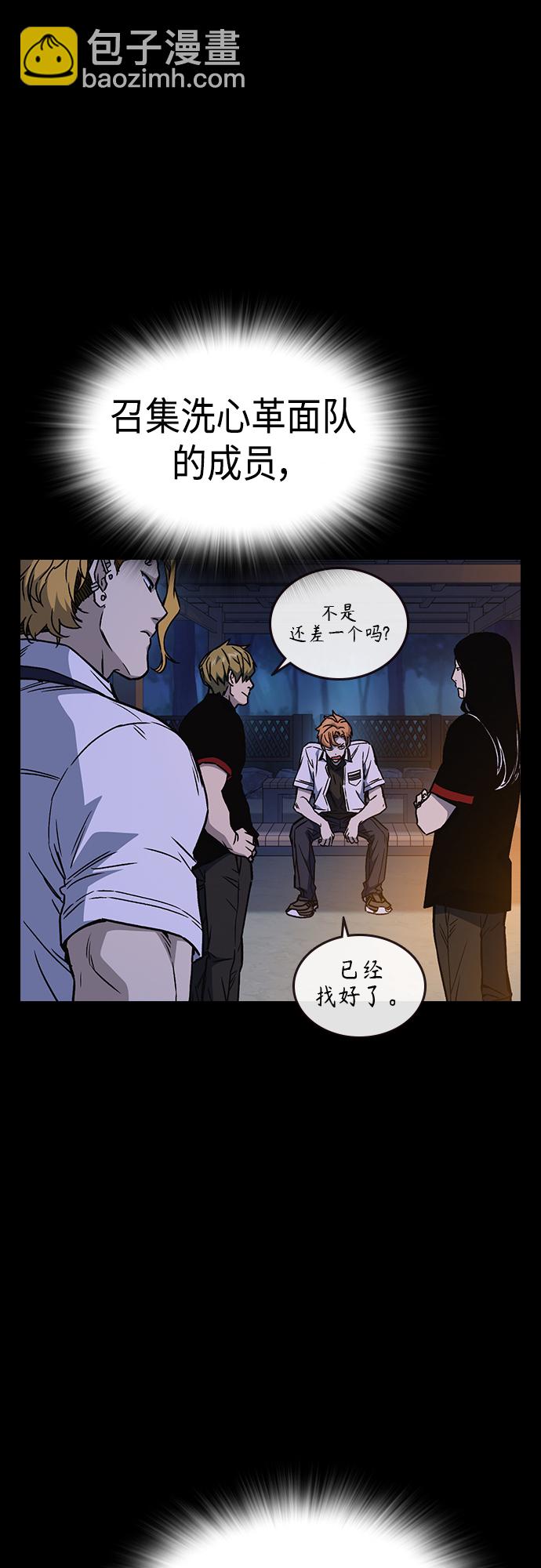 痞子學霸 - 第2季 第59話(1/2) - 2