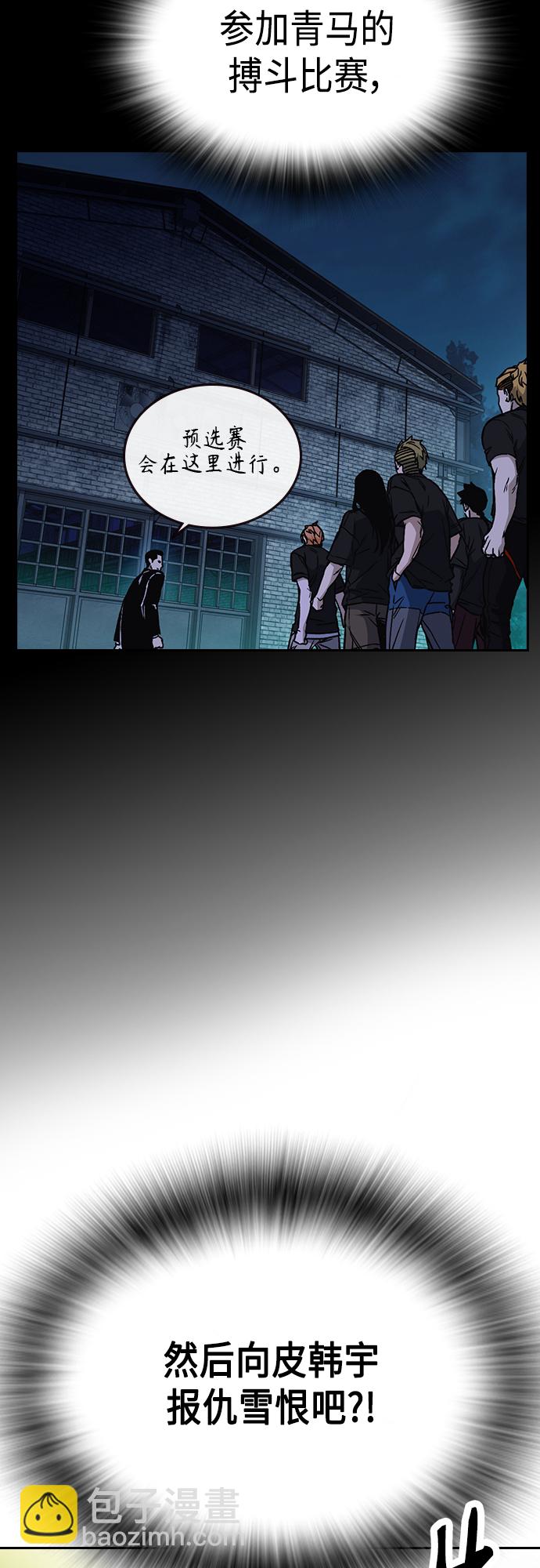 痞子學霸 - 第2季 第59話(1/2) - 3