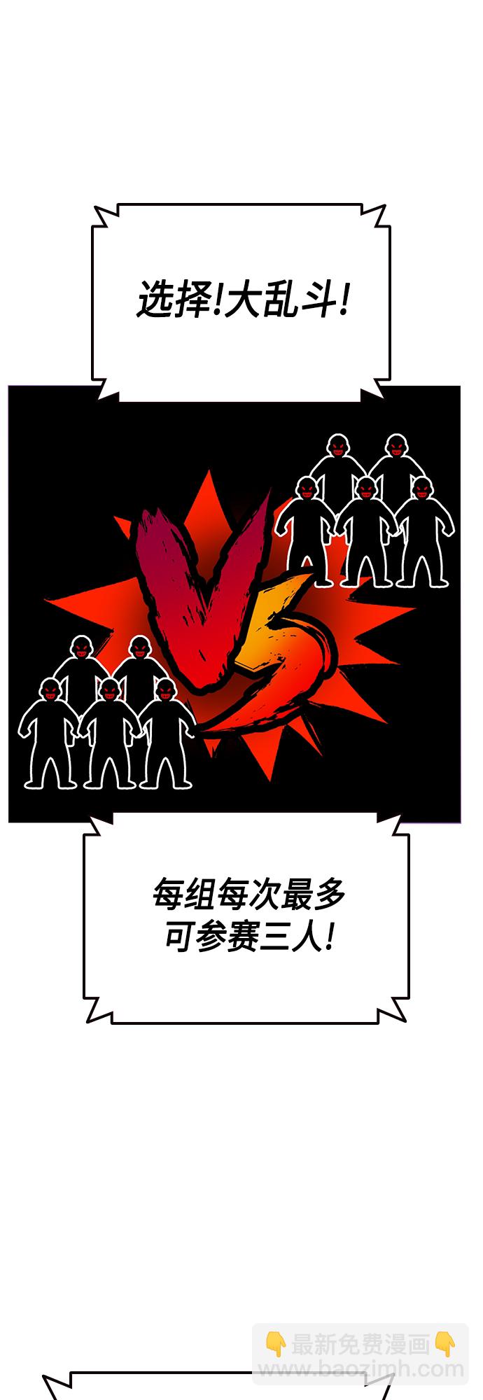 痞子學霸 - 第2季 第59話(1/2) - 6