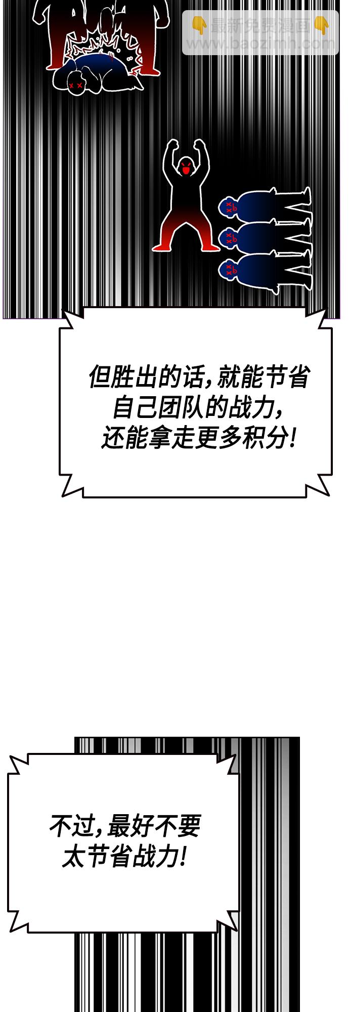 痞子學霸 - 第2季 第59話(1/2) - 8