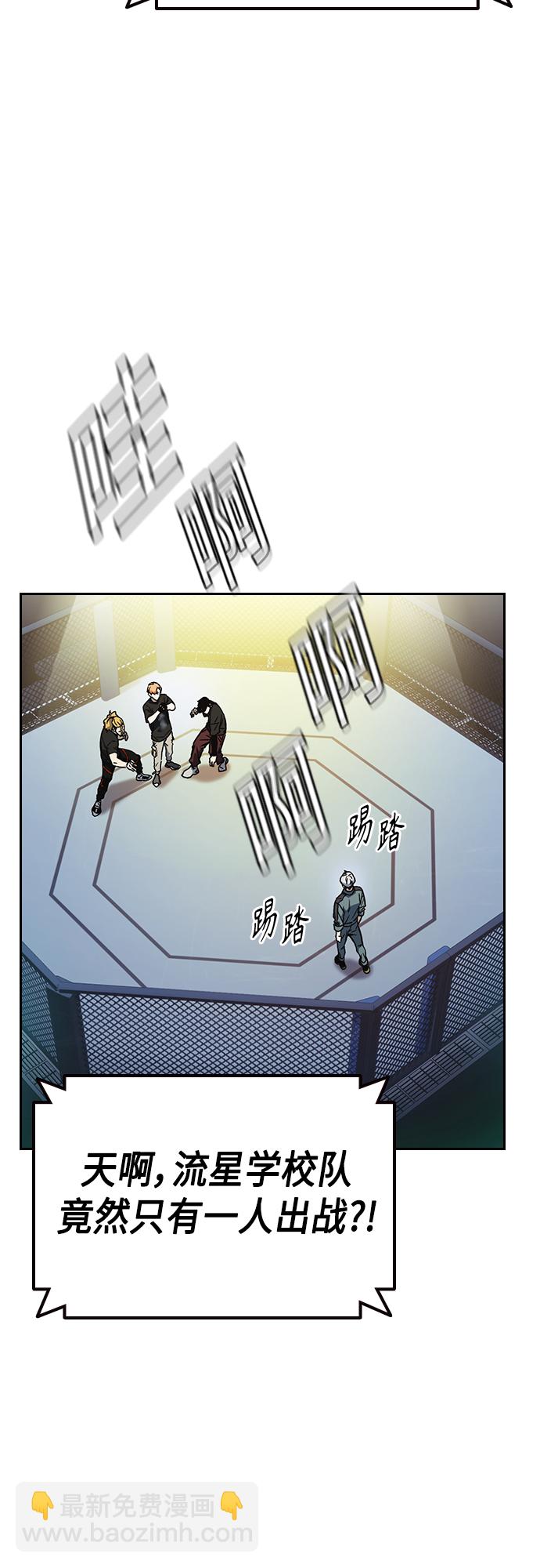 痞子學霸 - 第2季 第59話(1/2) - 2