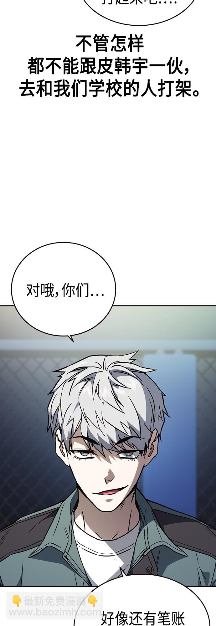 痞子學霸 - 第2季 第59話(1/2) - 6