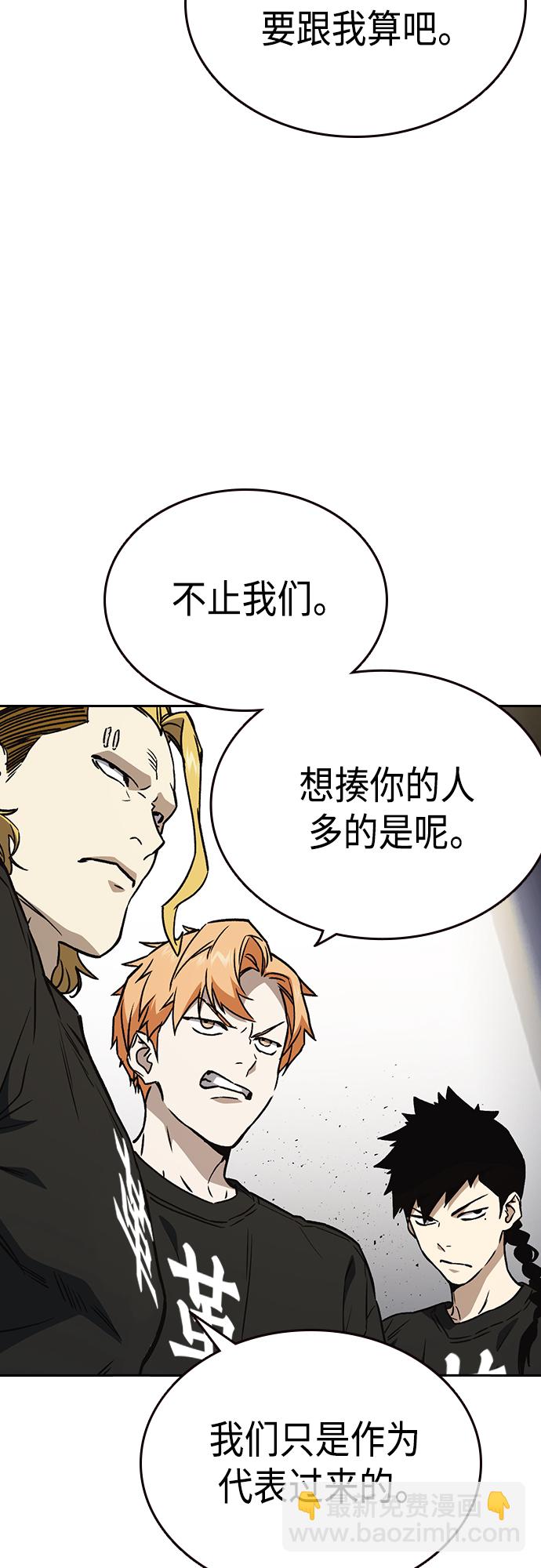 痞子學霸 - 第2季 第59話(1/2) - 7