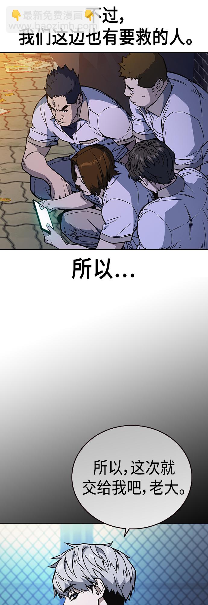 痞子學霸 - 第2季 第59話(1/2) - 1