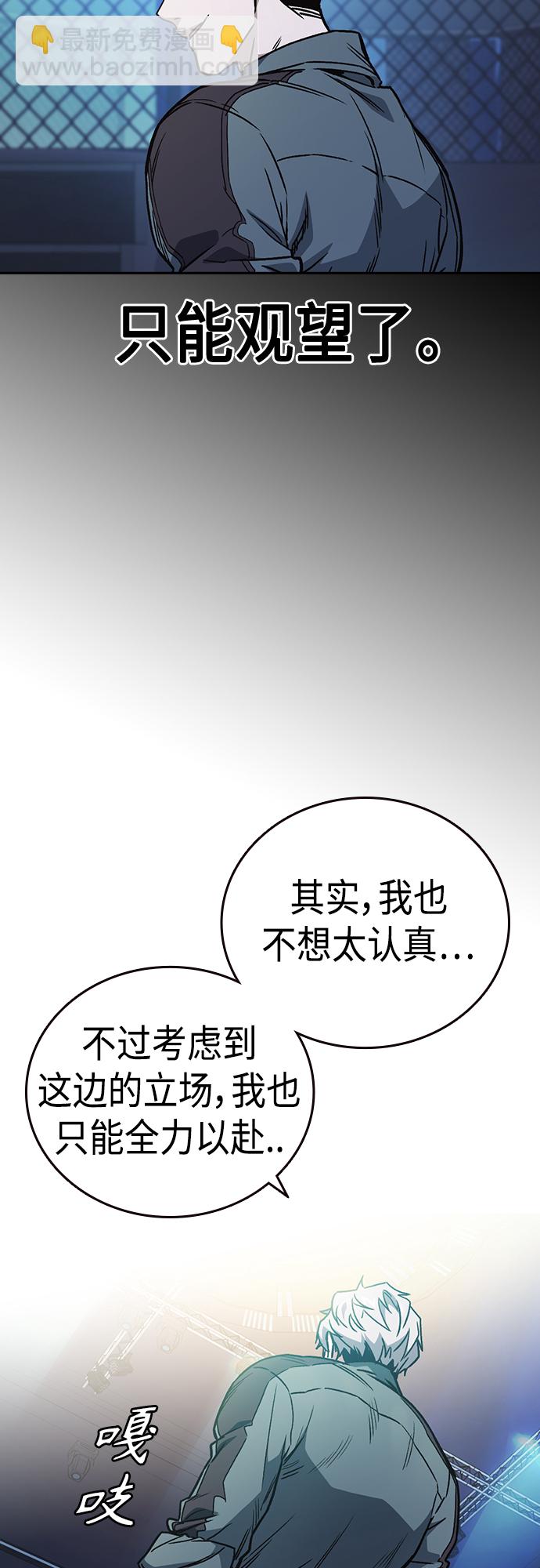 痞子學霸 - 第2季 第59話(1/2) - 2