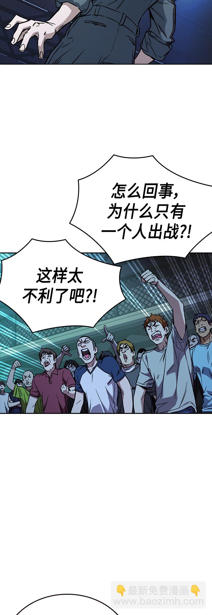 痞子學霸 - 第2季 第59話(1/2) - 3