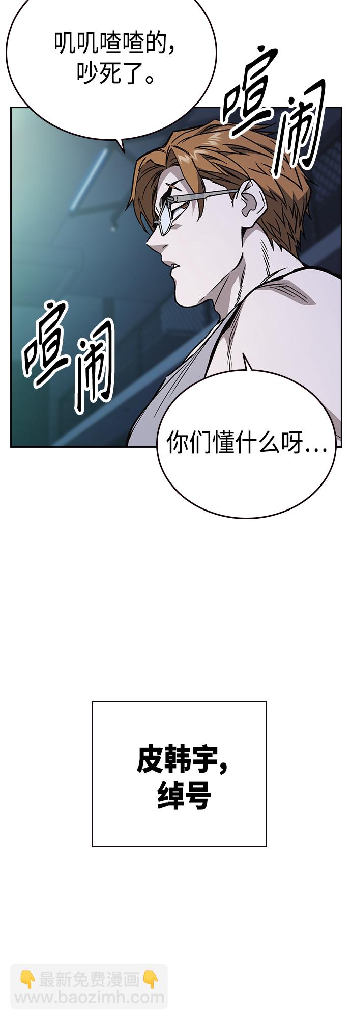 痞子學霸 - 第2季 第59話(1/2) - 4