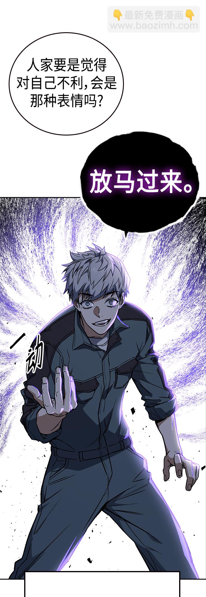 痞子學霸 - 第2季 第59話(1/2) - 5