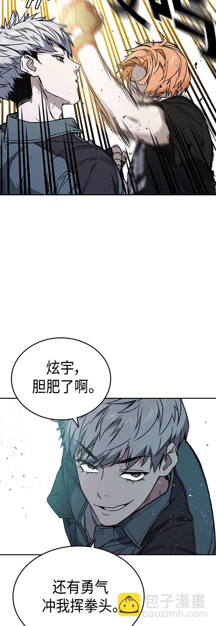 痞子學霸 - 第2季 第59話(1/2) - 3