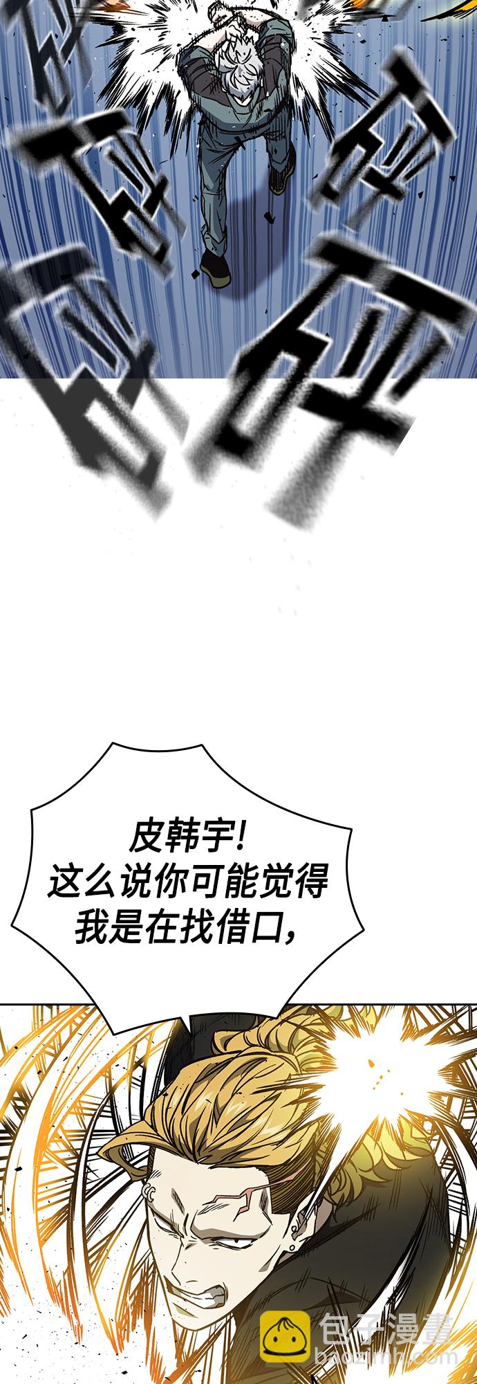 痞子學霸 - 第2季 第59話(1/2) - 7