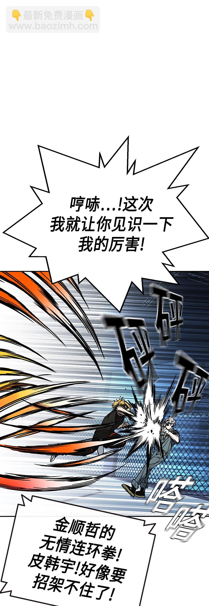 痞子學霸 - 第2季 第59話(1/2) - 1