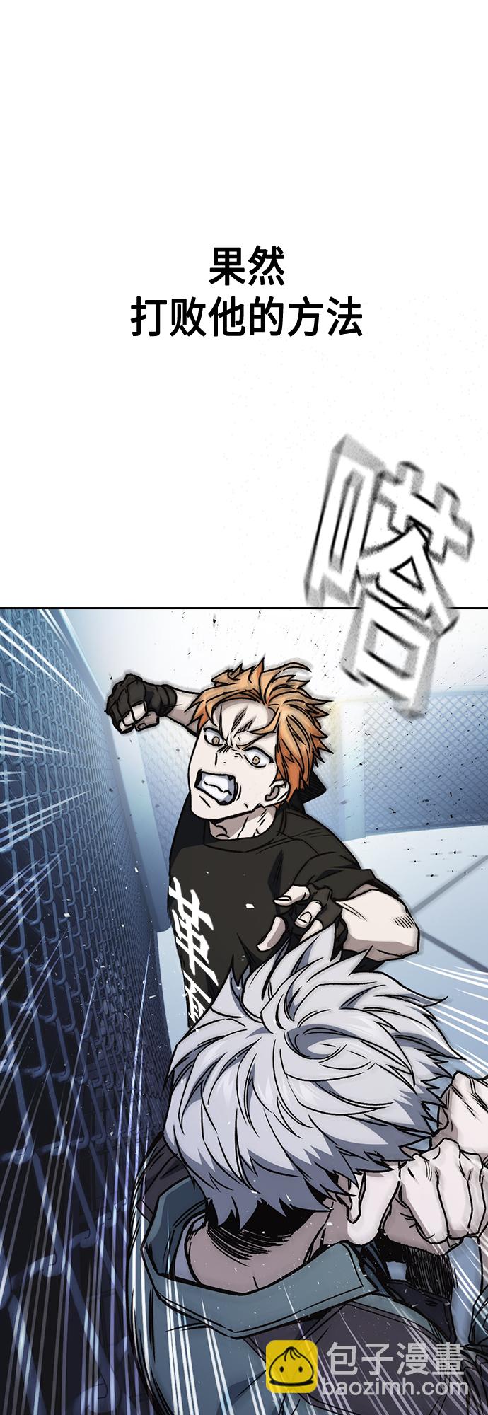 痞子學霸 - 第2季 第59話(1/2) - 3