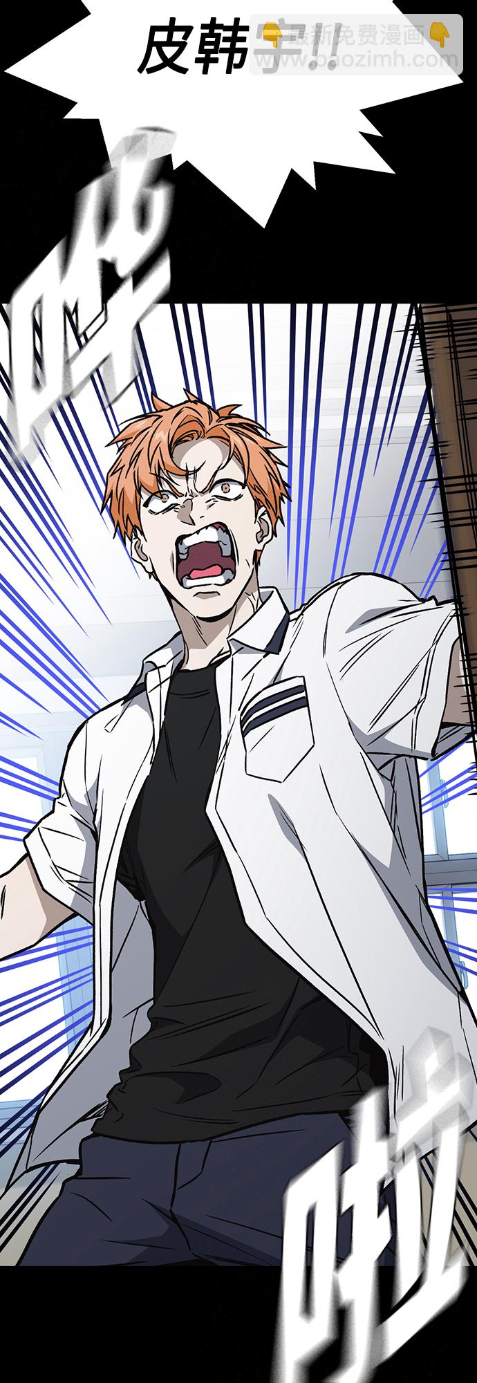 痞子學霸 - 第2季 第59話(1/2) - 5