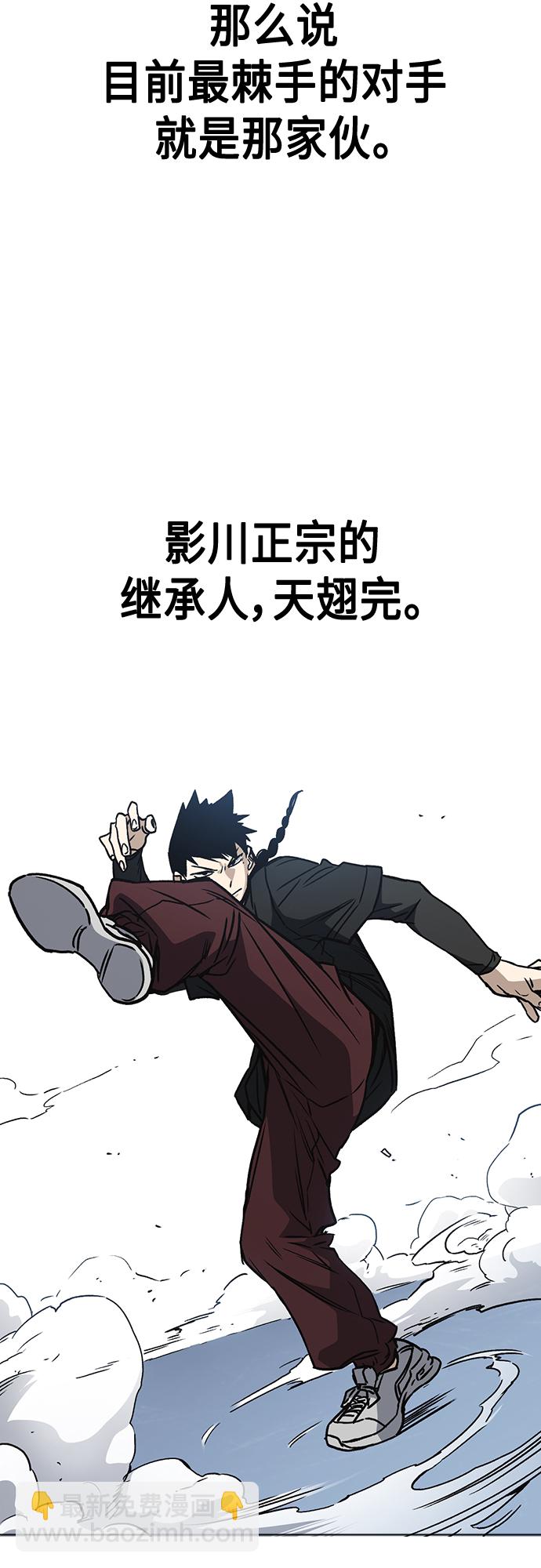 痞子學霸 - 第2季 第59話(2/2) - 5