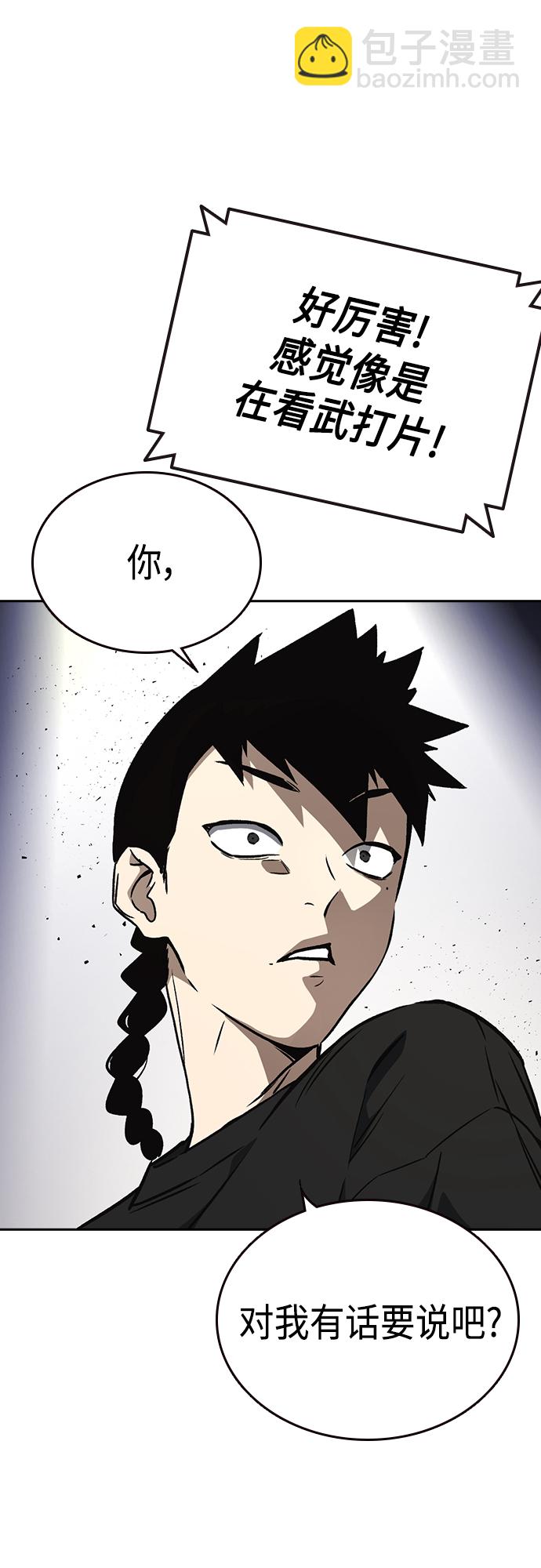 痞子學霸 - 第2季 第59話(2/2) - 1