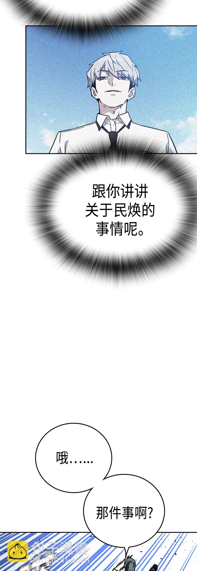 痞子學霸 - 第2季 第59話(2/2) - 3