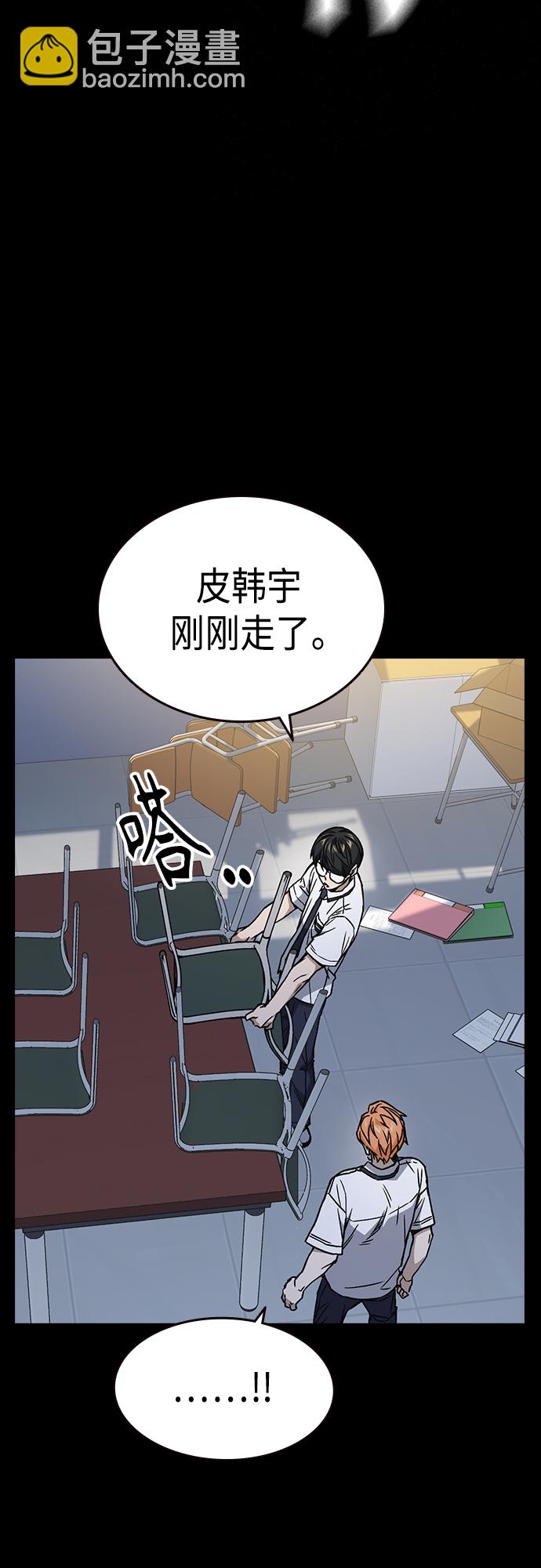 痞子學霸 - 第2季 第59話(1/2) - 6