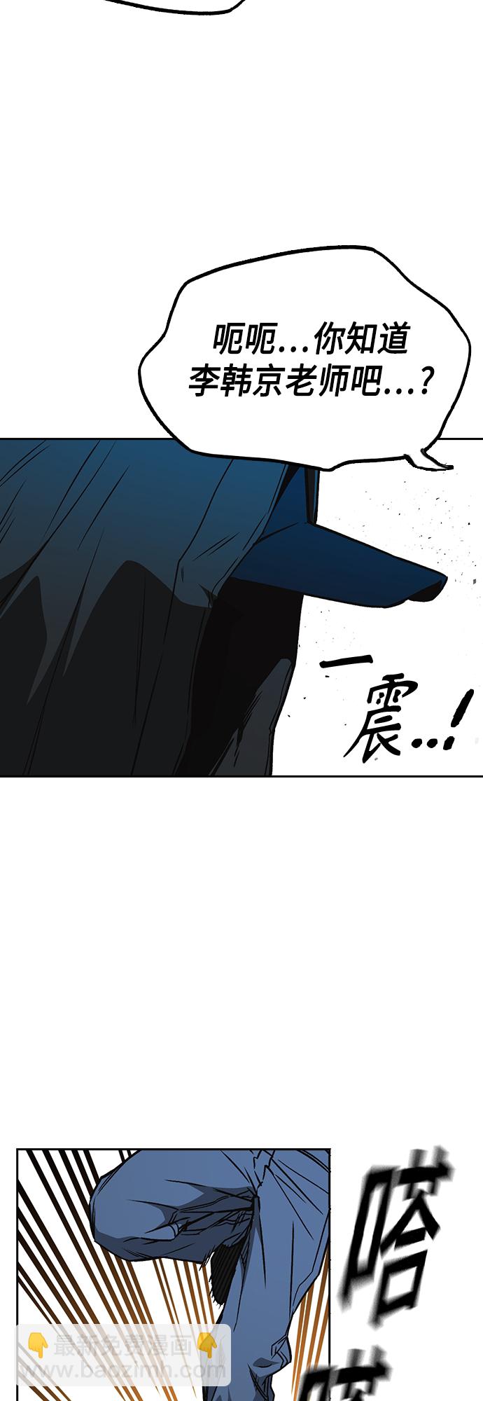 痞子學霸 - 第2季 第59話(2/2) - 4