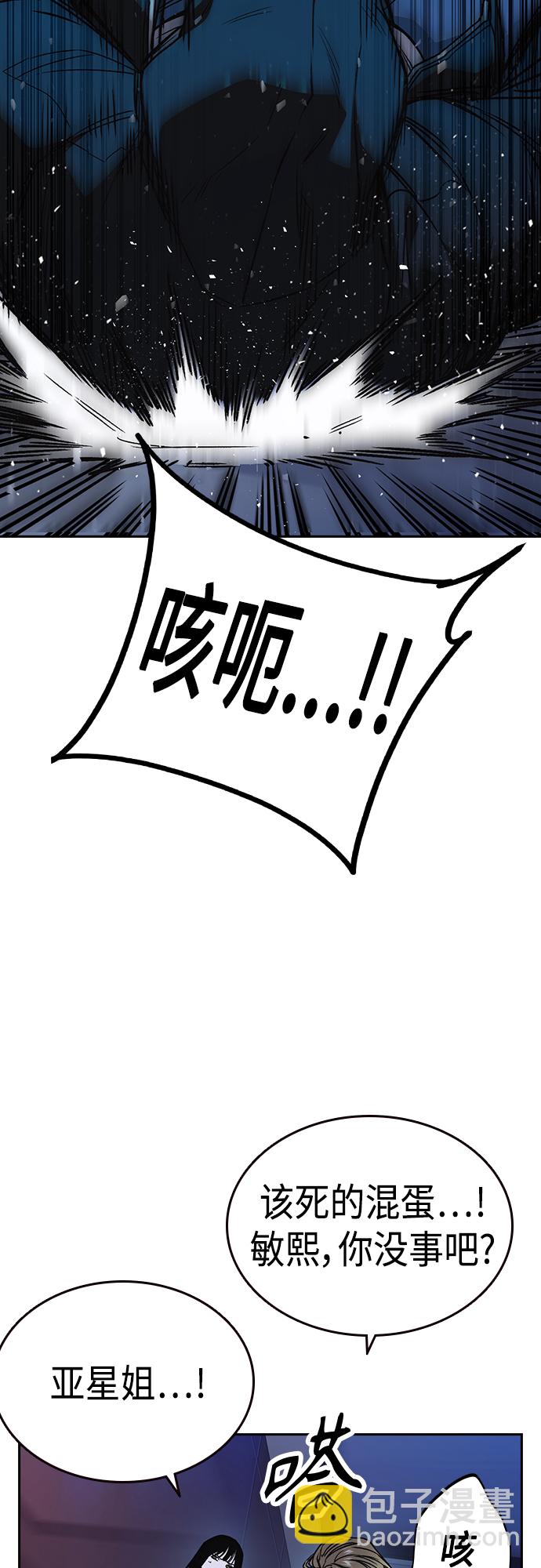 痞子學霸 - 第2季 第59話(2/2) - 2