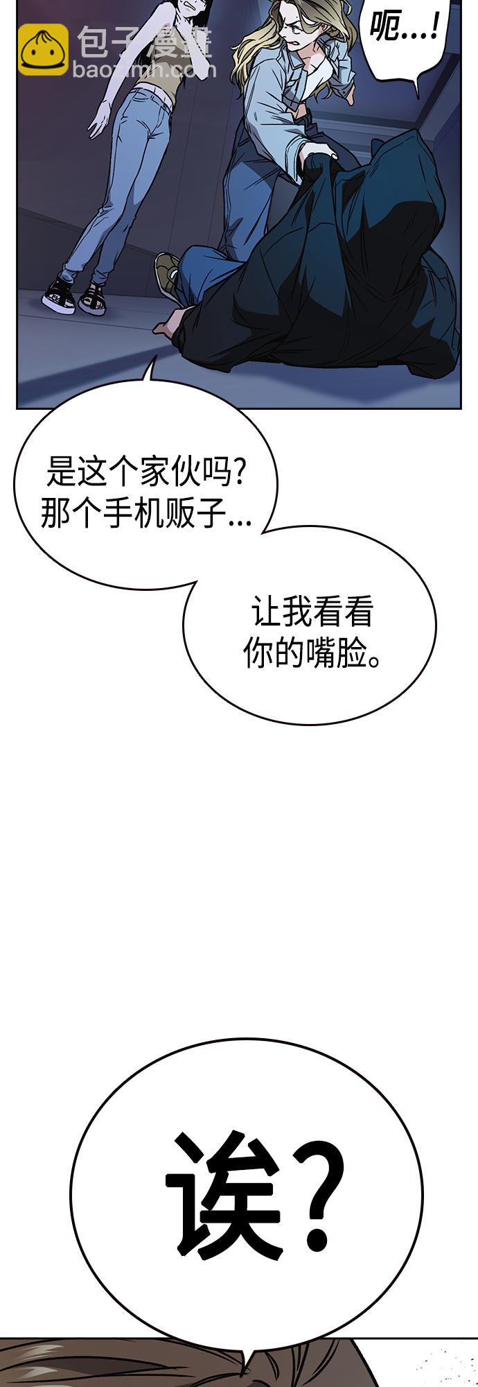 痞子學霸 - 第2季 第59話(2/2) - 3