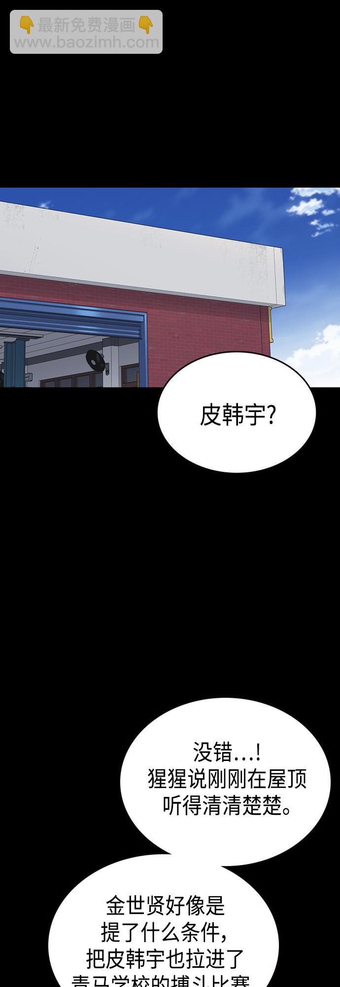 痞子學霸 - 第2季 第59話(1/2) - 7