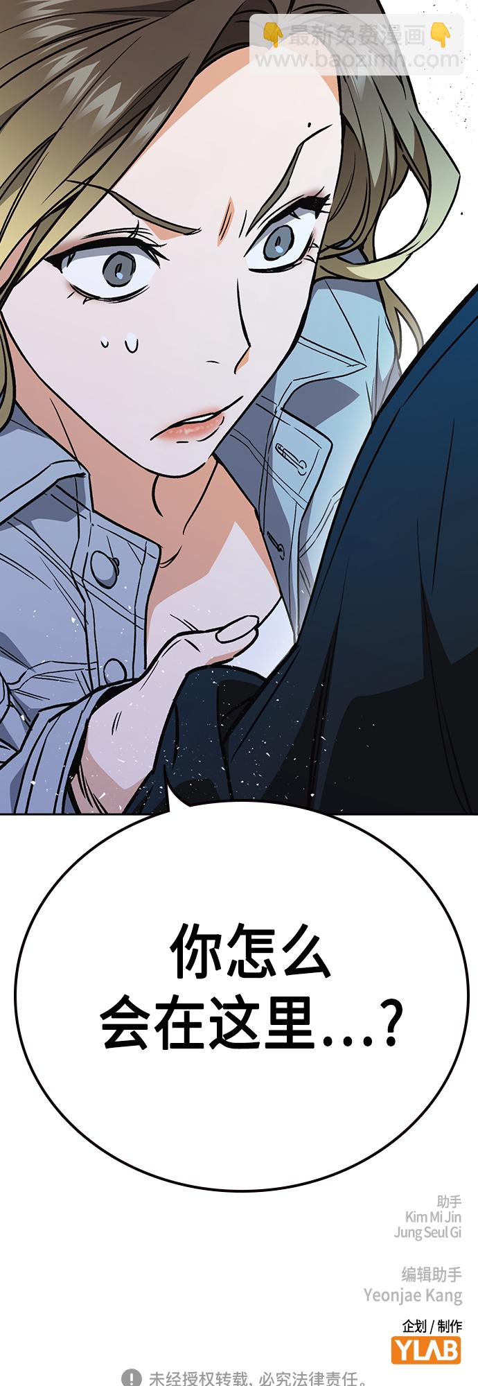 痞子學霸 - 第2季 第59話(2/2) - 4