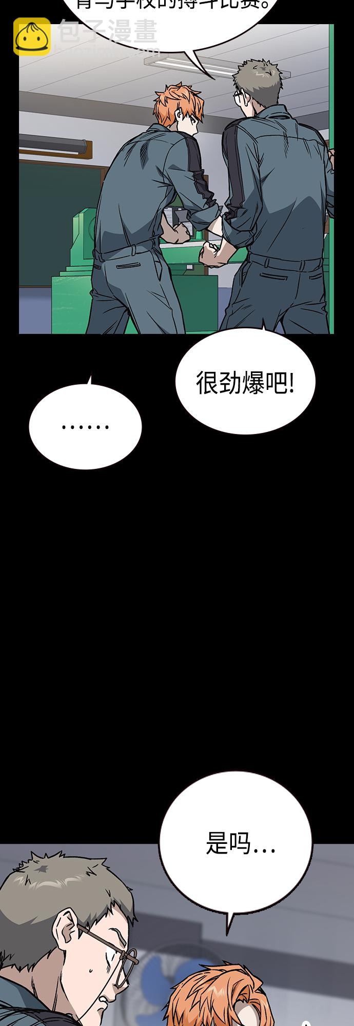 痞子學霸 - 第2季 第59話(1/2) - 8