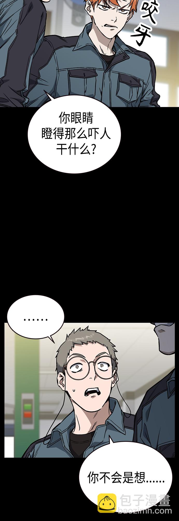 痞子學霸 - 第2季 第59話(1/2) - 1