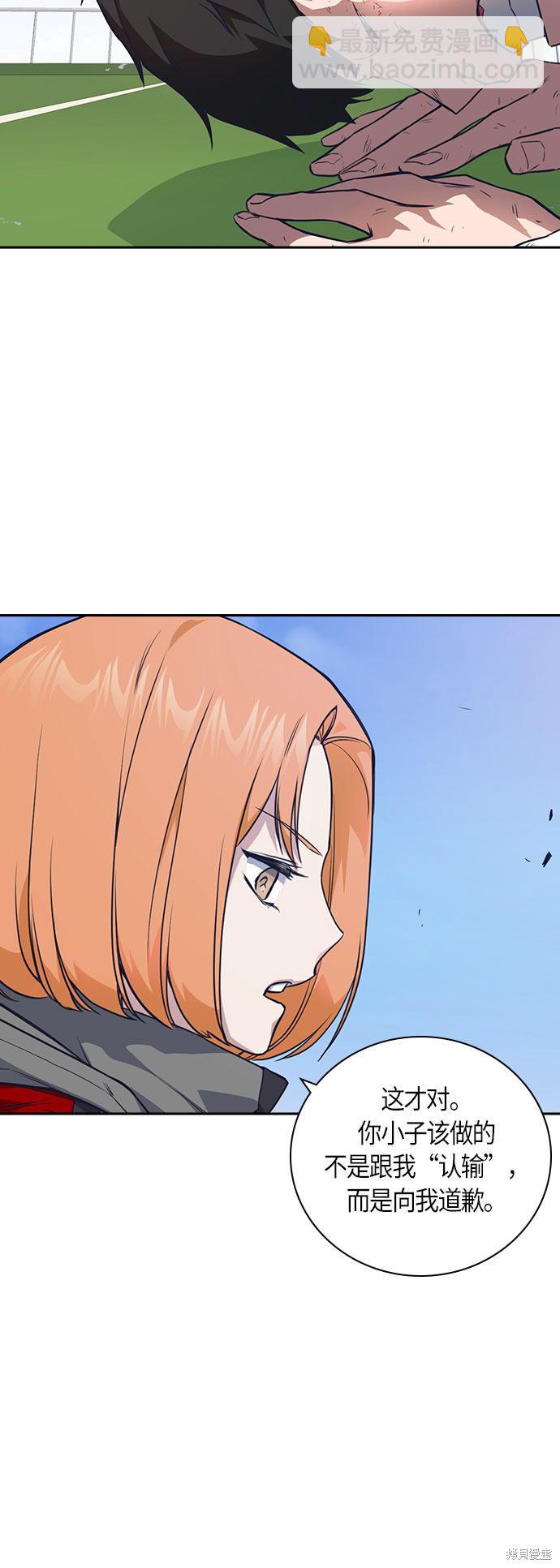 痞子學霸 - 第19話(1/2) - 7