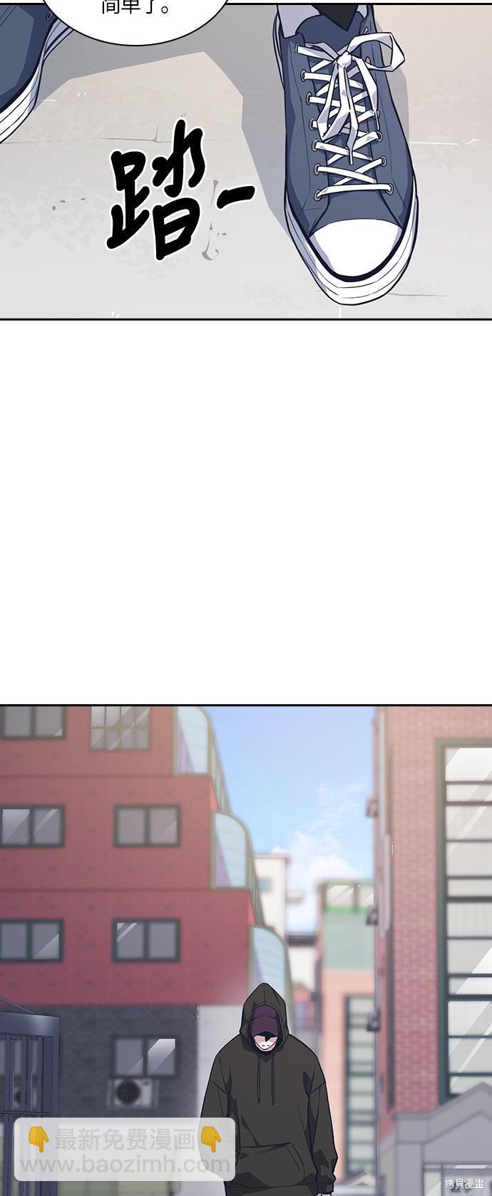 痞子學霸 - 第19話(1/2) - 1