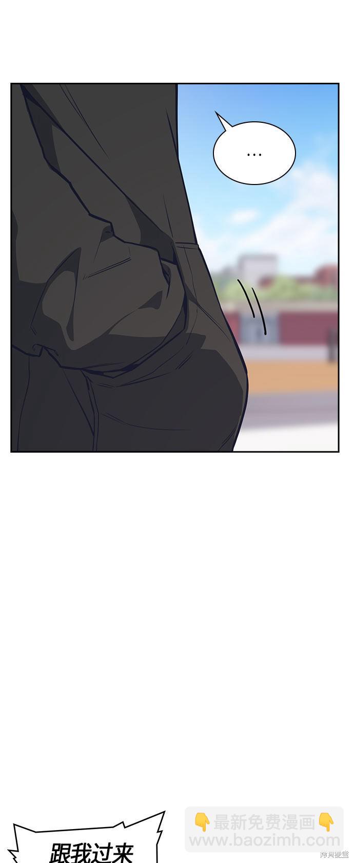 痞子學霸 - 第19話(1/2) - 3