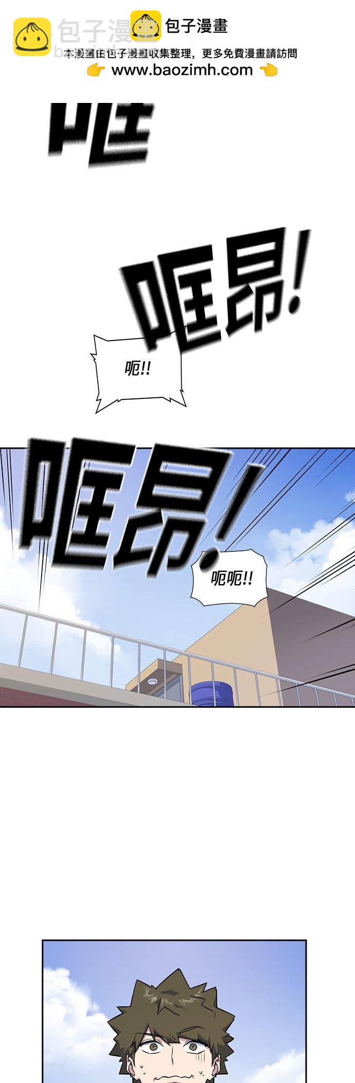 痞子學霸 - 第19話(1/2) - 2