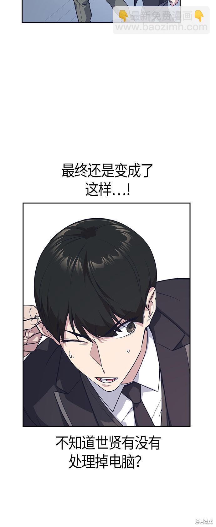 痞子學霸 - 第19話(1/2) - 5