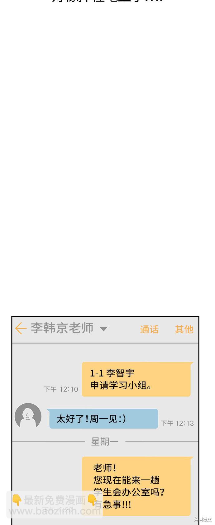 痞子學霸 - 第19話(1/2) - 2