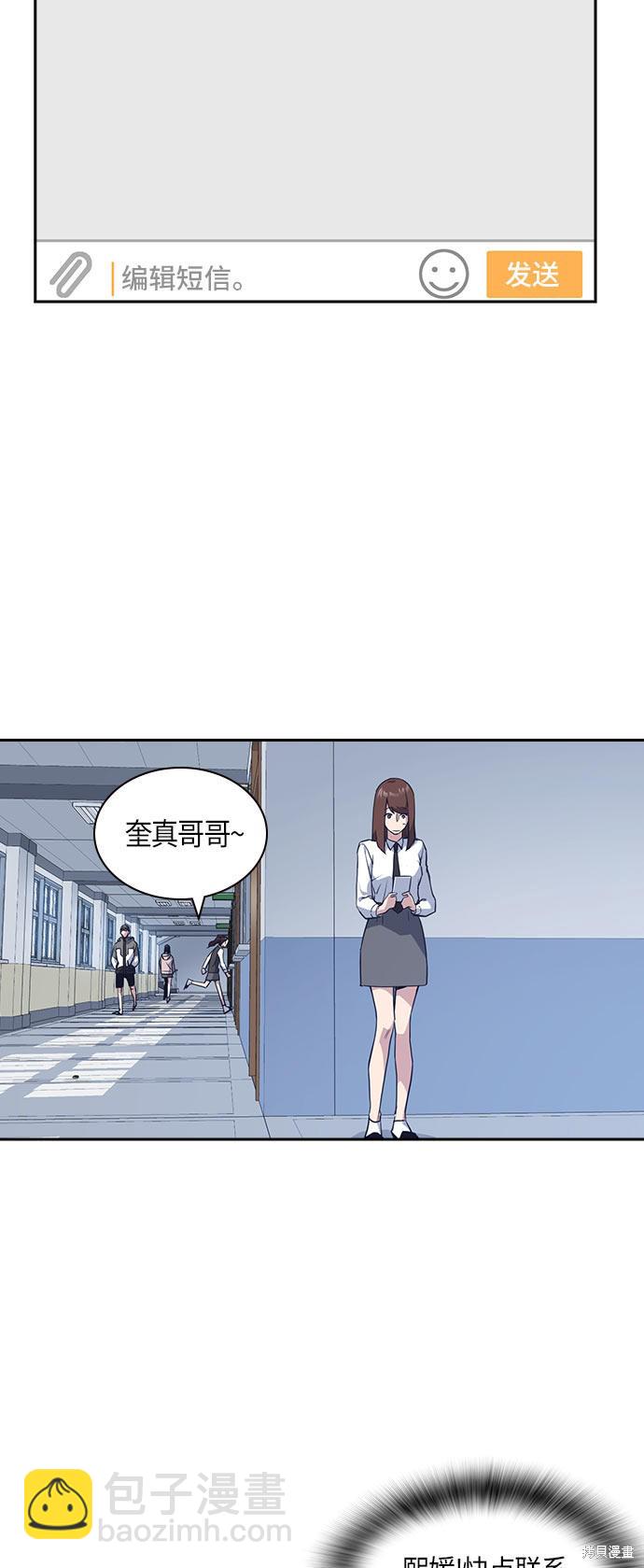 痞子學霸 - 第19話(1/2) - 3