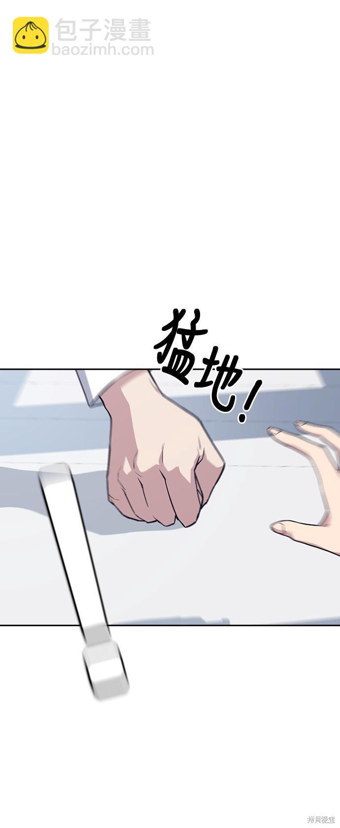 痞子學霸 - 第19話(1/2) - 6