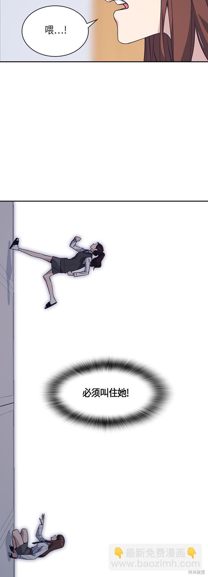 痞子學霸 - 第19話(1/2) - 4