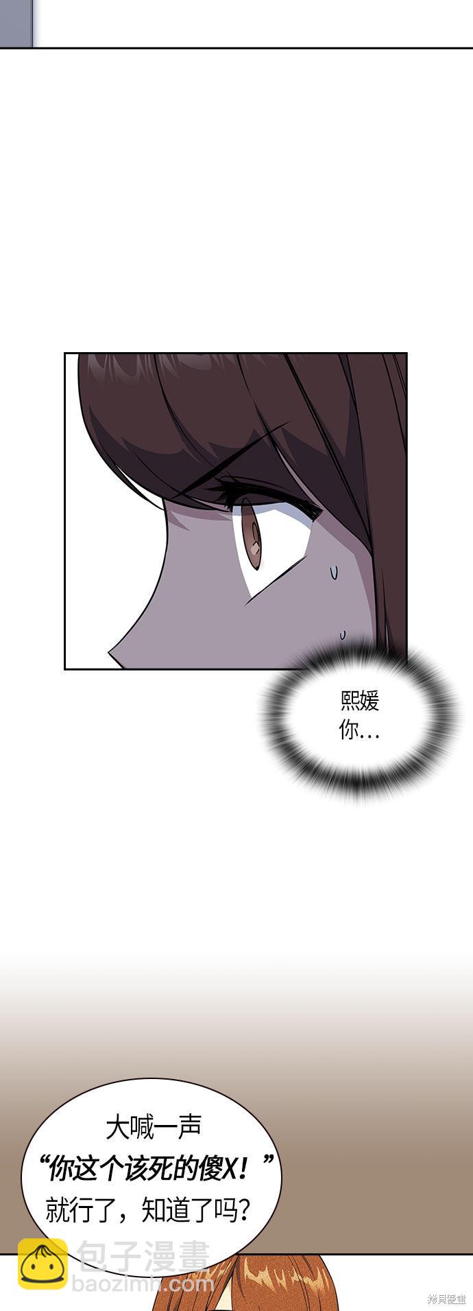 痞子學霸 - 第19話(1/2) - 5