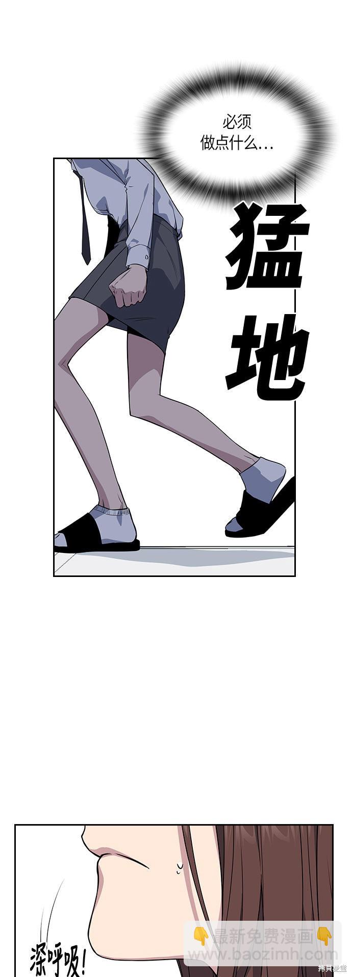 痞子學霸 - 第19話(1/2) - 7