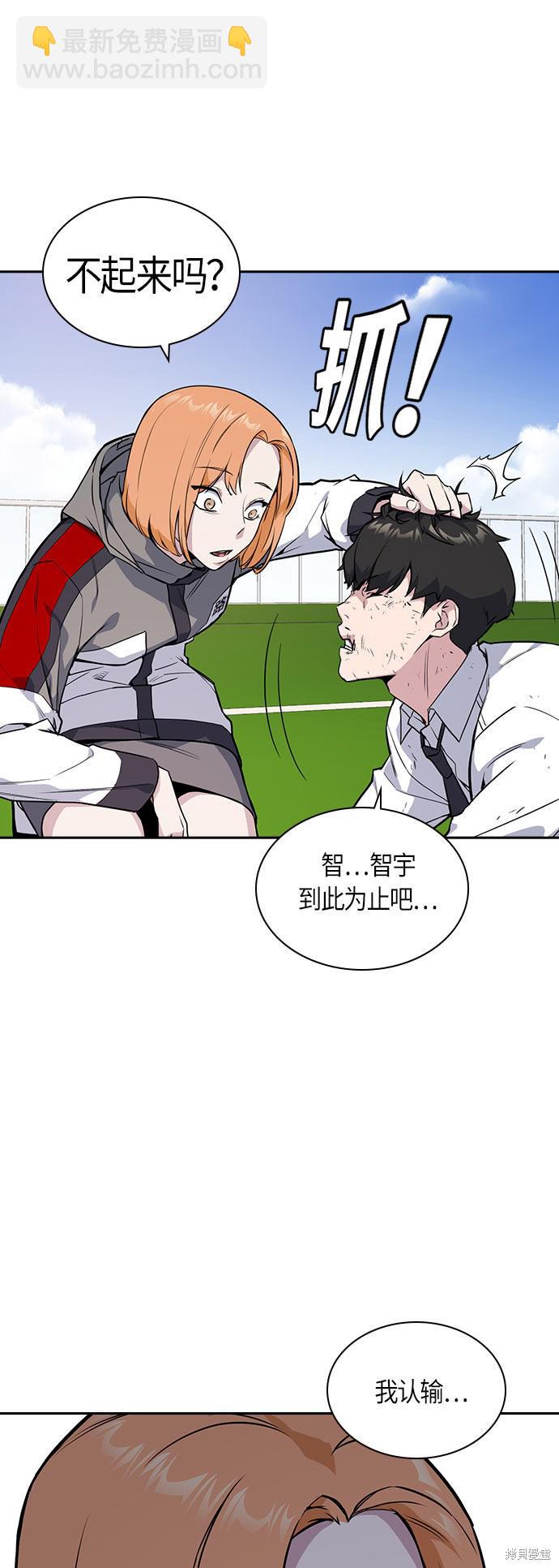 痞子學霸 - 第19話(1/2) - 4