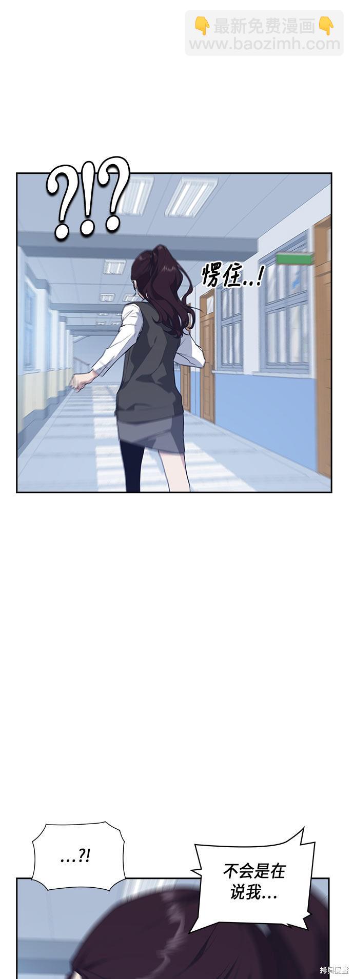 痞子學霸 - 第19話(1/2) - 2