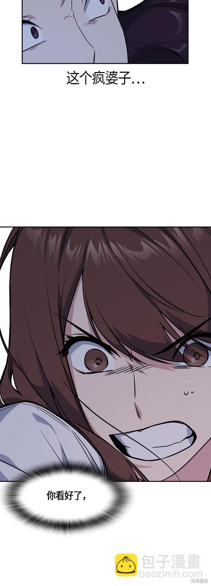 痞子學霸 - 第19話(1/2) - 5