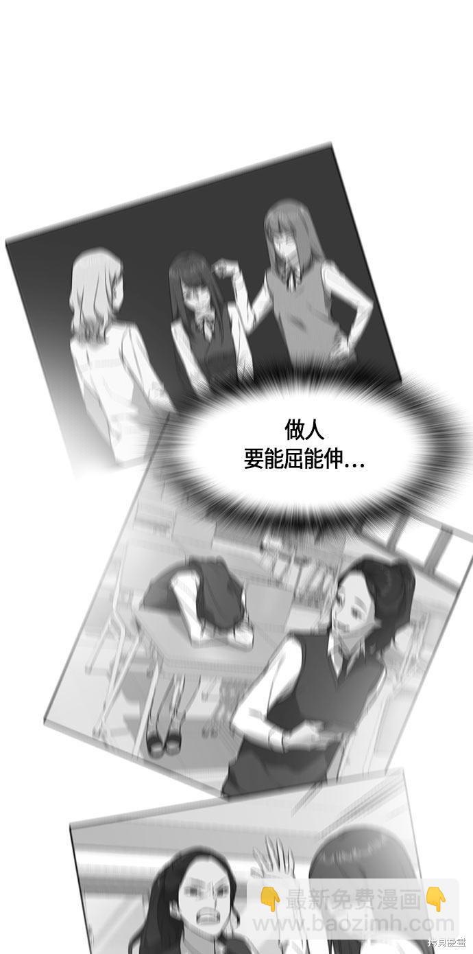 痞子學霸 - 第19話(1/2) - 6