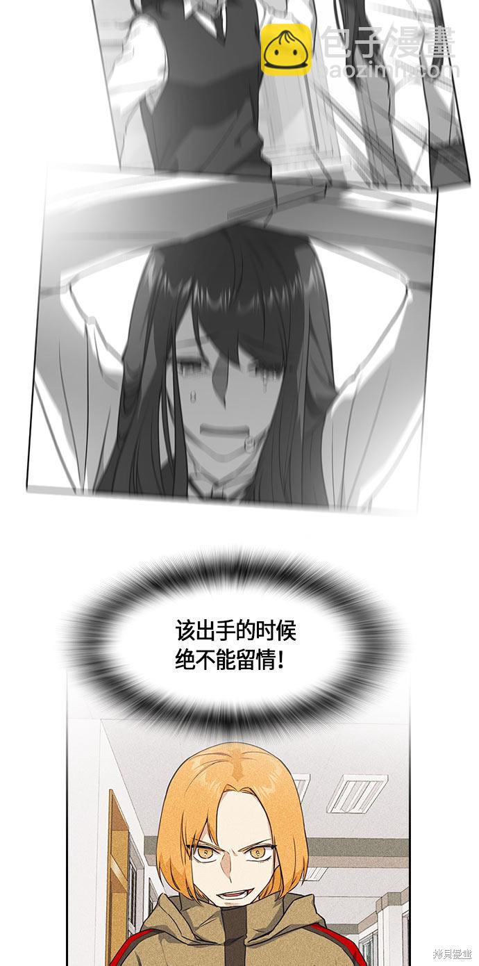 痞子學霸 - 第19話(1/2) - 7