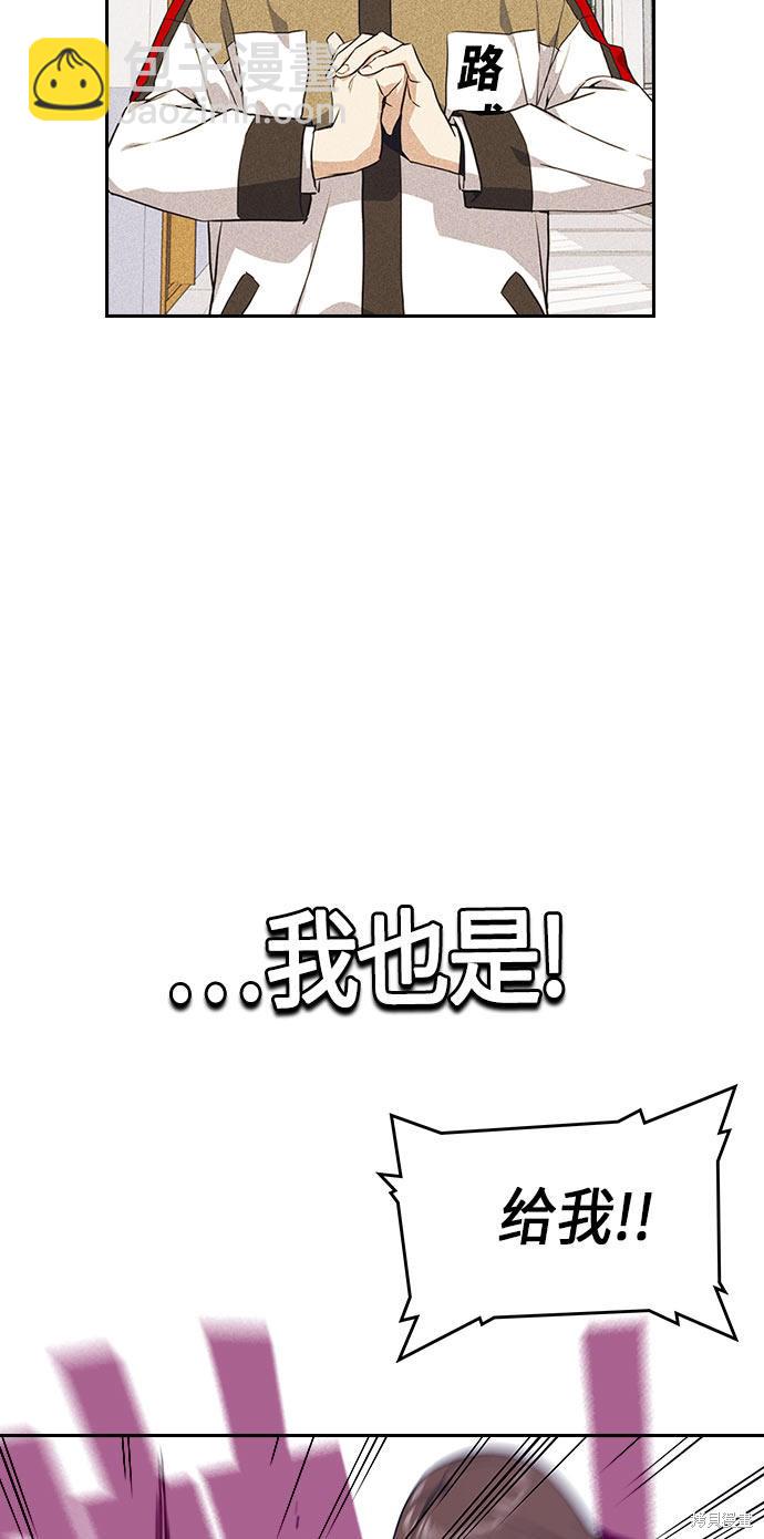 痞子學霸 - 第19話(1/2) - 8