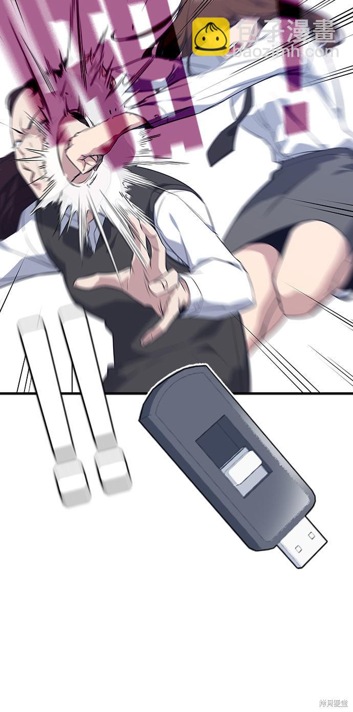 痞子學霸 - 第19話(1/2) - 1