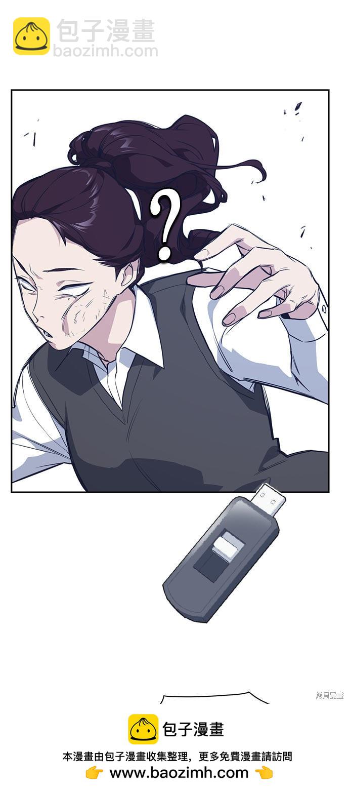 痞子學霸 - 第19話(1/2) - 2