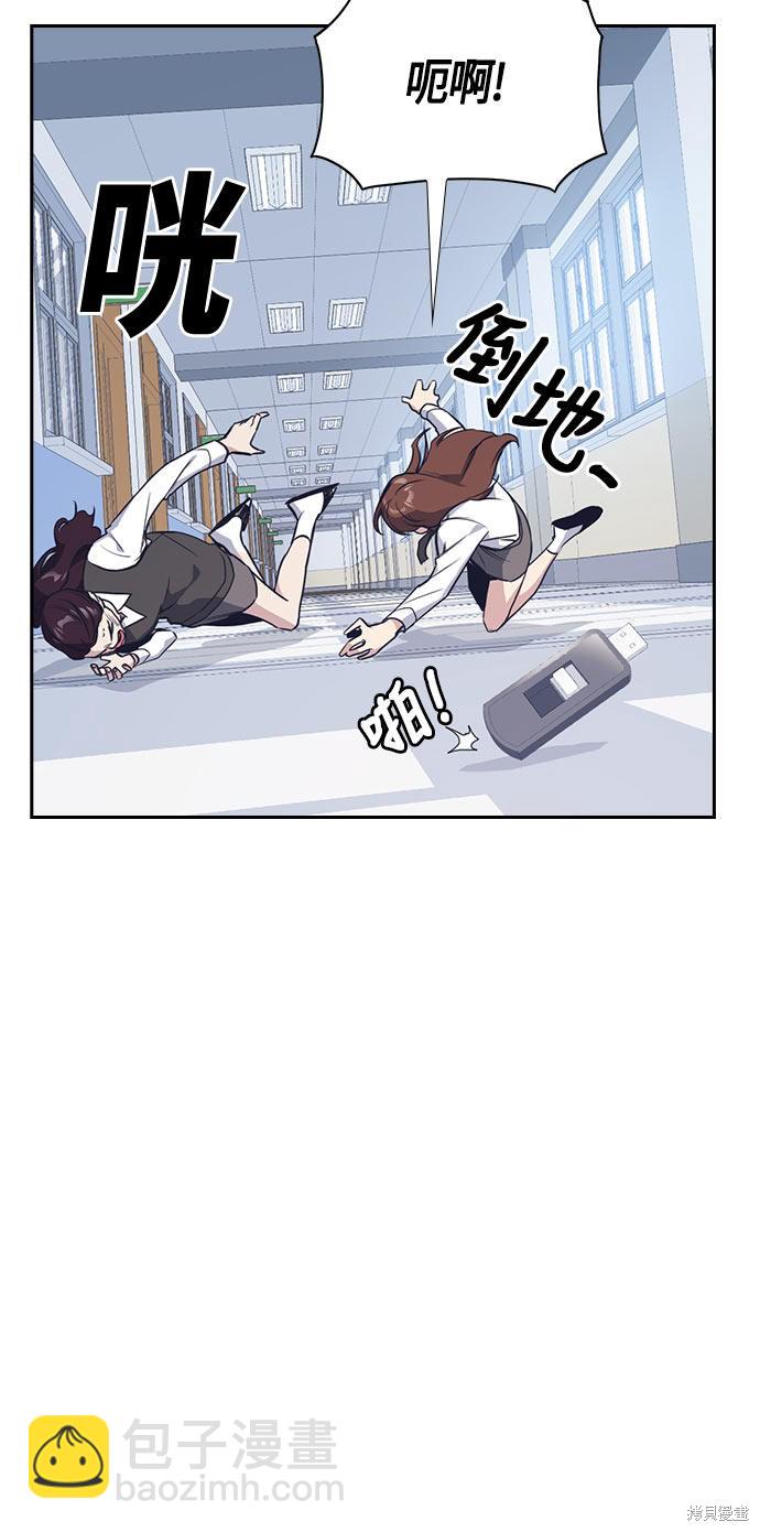 痞子學霸 - 第19話(2/2) - 5